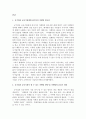 마케팅원론_공기업 및 공공기관들의 재정난은 세금징수로 이어지고 있는데 공기업 및 공공기관들이 시장에서 살아남기 위한 마케팅 방안을 제시하시오.(단, 공기업 및 공공기관 2개 선정 후 방안 제시.) 2페이지