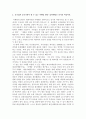 마케팅원론_공기업 및 공공기관들의 재정난은 세금징수로 이어지고 있는데 공기업 및 공공기관들이 시장에서 살아남기 위한 마케팅 방안을 제시하시오.(단, 공기업 및 공공기관 2개 선정 후 방안 제시.) 4페이지