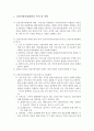 건강가정론_내가 살고 있는 거주지를 중심으로 건강가정지원센터(다문화가족지원센터 포함)를 찾아서 센터의 구체적인 역할과, 사업 및 프로그램 내용을 정리하고, 자신의 의견을 포함된 기관탐방 보고서를 제출하시 2페이지