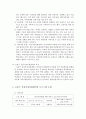 건강가정론_내가 살고 있는 거주지를 중심으로 건강가정지원센터(다문화가족지원센터 포함)를 찾아서 센터의 구체적인 역할과, 사업 및 프로그램 내용을 정리하고, 자신의 의견을 포함된 기관탐방 보고서를 제출하시 3페이지