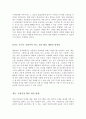 아동안전관리 _아동 안전(교통, 화재, 운동, 놀이, 미디어, 재난, 동식물 안전 등등)과 관련하여 어린이집에서 같이 해볼 수 있는 활동계획안 1가지 작성해보기 5페이지