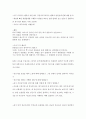 아동생활지도_아동생활지도의 내용 중 청결하게 생활하기와 관련해 다룰 수 있는 주제를 한 가지 선택하여 아동생활지도의 운영에 제시되었던 ‘일일 생활지도 계획안의 예’와 같이 하루의 일과를 구성해보십시오. 5페이지