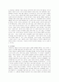 아동교육론_아동 교육 프로그램 중 한개를 선정하여 프로그램의 내용, 특징, 교사의 역할, 장단점 등 프로그램에 대해 자세히 기술하시오 4페이지