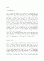 상담면접의기본기법_본인이 직접 30분 이상 상담한 내용을 바탕으로, 상담자로서 자신의 경청 스타일을 분석하고 개선점을 제시하시오. 3페이지