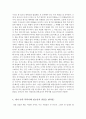 사회복지실천론 _피면접자가 폭력가해 청소년이라고 가정하고 면접시 고려해야할 사항은 5페이지