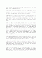 대인관계의심리학_우리가 관습적으로 행동하는 것들 중 바뀌게 되면 의미가 있다고 생각하는 것은 무엇인가 4페이지