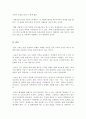 대인관계의심리학_우리가 관습적으로 행동하는 것들 중 바뀌게 되면 의미가 있다고 생각하는 것은 무엇인가 5페이지