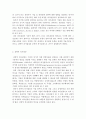 경영전략론_전략적 의사결정과 운영적(기능적) 의사결정의 정의와 예시에 대해 각각 기술하시오. 또한 이 내용을 참고하여 전략경영의 정의에 대해 논하시오. 3페이지