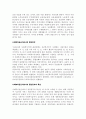 사회복지정책론_사회복지정책의 주무부서 2페이지