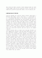 사회복지정책론_사회복지정책의 주무부서 3페이지