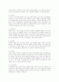 사회복지실천기술론_사회복지분야별현장 2페이지