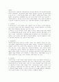 사회복지개론_사회복지실천영역 3페이지