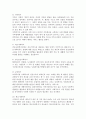 사회복지개론_사회복지실천영역 4페이지