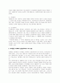 사회복지개론_사회복지실천영역 5페이지