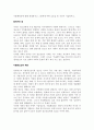 청소년복지론_가출패밀리 1페이지