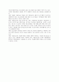 청소년복지론_가출패밀리 4페이지