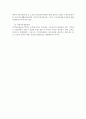 아동복지론_빈곤아동의문제점 4페이지