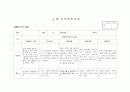 평가인증) 만3세 관찰일지 4월 - 15명 10페이지