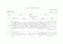 평가인증) 만3세 관찰일지 4월 - 15명 12페이지