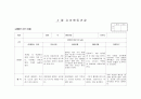 평가인증) 만3세 관찰일지 4월 - 15명 14페이지