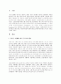 저출산,  고령화에 따른 인구구조의 변화,  문제의 유형,  사회복지실천에 대한 내용을 간략하게 설명하고 자신의 의견을 기술 : 인구구조 2페이지