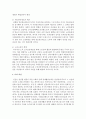 저출산,  고령화에 따른 인구구조의 변화,  문제의 유형,  사회복지실천에 대한 내용을 간략하게 설명하고 자신의 의견을 기술 : 인구구조 5페이지
