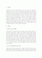 최근 유아교육기관에서의 아동학대의 예방을 위한 방법의 한가지로 cctv 설치를 의무화하고자 하는 것에 대한 찬반 의견 혹은 자신의 생각을 나눠주세요 - cctv 2페이지