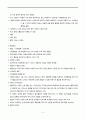 고혈압, hypertensive, hypertension, 고혈압원인, 고혈압병태생리, 고혈압진단 2페이지