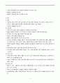 고혈압, hypertensive, hypertension, 고혈압원인, 고혈압병태생리, 고혈압진단 3페이지