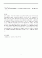 고혈압, hypertensive, hypertension, 고혈압원인, 고혈압병태생리, 고혈압진단 4페이지