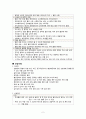 혈관계구조, 혈관계기능, 혈관계건강사정, 건강사정, 혈관, 혈관구조 3페이지