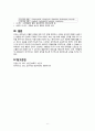 고혈압, hypertension, 고혈압치료, 고혈압간호, 고혈압성위기, 고혈압약물요법 6페이지