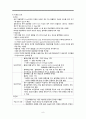 폐색성혈전혈관염, 레이노병, 동맥류, Buerger’s disease, thromboangitis obliterans, Raynaud’s disease, Aneurysm 8페이지
