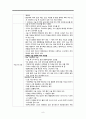 폐색성혈전혈관염, 레이노병, 동맥류, Buerger’s disease, thromboangitis obliterans, Raynaud’s disease, Aneurysm 9페이지