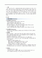 동맥경화증, 급성동맥폐색, 만성동맥폐색, Arteriosclerosis,죽상경화증,  동맥경화증간호, 급성동맥폐색간호, 만성동맥폐색간 2페이지
