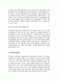 [ 노인학대 해결방안연구 레포트 ] 노인학대 개념,특징,유형분석과  노인학대 문제점과 대책방안연구및 노인학대 해결위한 나의의견 7페이지