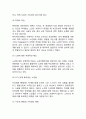 [ 노인학대 해결방안연구 레포트 ] 노인학대 개념,특징,유형분석과  노인학대 문제점과 대책방안연구및 노인학대 해결위한 나의의견 10페이지