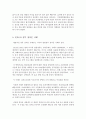 경제학개론_개별기업, 전체 산업, 정부에서 발생한 ‘일시적인 조업중단(Shut Down)’ 사례를 조사하여 정리, 설명하시오. 5페이지