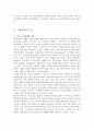 가족관계론_가족관계의 특성에 대해 정리하고, 현대사회의 부부관계와 부모-자녀관계를 비교하여 제시한 후 그 중요성에 대해서 자신의 견해를 구체적인 예를 들어 설명하시오. 2페이지