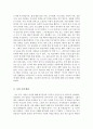 적응심리학_나의 자기개념에 관해 생각해보자. 나의 자기 복잡성은 어떠한가 나의 자기일치(혹은 불일치)는 어떠한가 나는 높은 자기감찰자인가, 아니면 낮은 자기감찰자인가 나의 자기존중감은 높은가, 낮은가 보다 4페이지