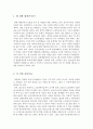이상심리학_가까운 자살예방센터 방문 또는 그 홈페이지를 방문해보고 그 기능과 역할에 대해 보고서를 작성한다. 2페이지