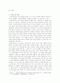 외국어로서의한국어표현교육론_학습자 중심의 수업의 진행 중 소극적으로 참여하는 학습자가 있을 때 효과적인 교사의 역할은 무엇일지 논의해봅시다. 3페이지