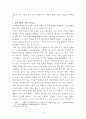 외국어로서의한국어표현교육론_학습자 중심의 수업의 진행 중 소극적으로 참여하는 학습자가 있을 때 효과적인 교사의 역할은 무엇일지 논의해봅시다. 4페이지