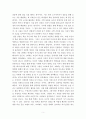 외국어로서의한국어표현교육론_학습자 중심의 수업의 진행 중 소극적으로 참여하는 학습자가 있을 때 효과적인 교사의 역할은 무엇일지 논의해봅시다. 5페이지