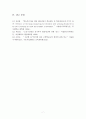 외국어로서의한국어표현교육론_학습자 중심의 수업의 진행 중 소극적으로 참여하는 학습자가 있을 때 효과적인 교사의 역할은 무엇일지 논의해봅시다. 7페이지