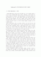 심리학개론_Kohlberg의 하인즈 사례를 들려주고 주변 사람들(약 3명 정도)의 도덕성단계를 측정해 보세요. Kohlberg의 도덕성 발달이론을 적용하여 결과를 해석해 보세요. 2페이지