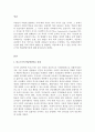 보육학개론_아동발달을 설명하는 다양한 이론들이 있습니다. 그 중에서 현대사회에서 아동의 발달을 가장 잘 설명하는 이론을 선정하여 그 이론을 설명하고 선정이유를 구체적으로 기술하세요 2페이지