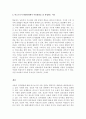 보육학개론_아동발달을 설명하는 다양한 이론들이 있습니다. 그 중에서 현대사회에서 아동의 발달을 가장 잘 설명하는 이론을 선정하여 그 이론을 설명하고 선정이유를 구체적으로 기술하세요 6페이지