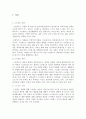 건강심리학_스트레스 일지 작성하기 l 한 학기 동안 자신의 스트레스를 심리생물 사회적 모형에 근거하여 분석하고 다양한 대처기법을 활용하여 대처하는 과정을 기술한 일지 제출하기 2페이지