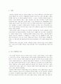 아동문학_‘쿠슐라와 그림책 이야기’를 읽고 소감문을 작성하세요. 2페이지